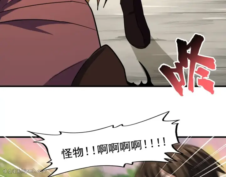漫画《魔皇大管家》第104话 百丹会？第56张图