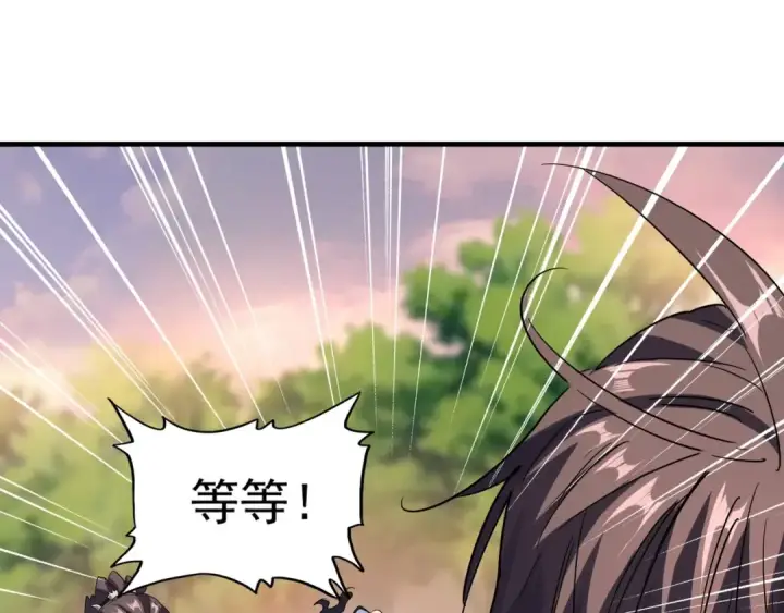 漫画《魔皇大管家》第104话 百丹会？第59张图