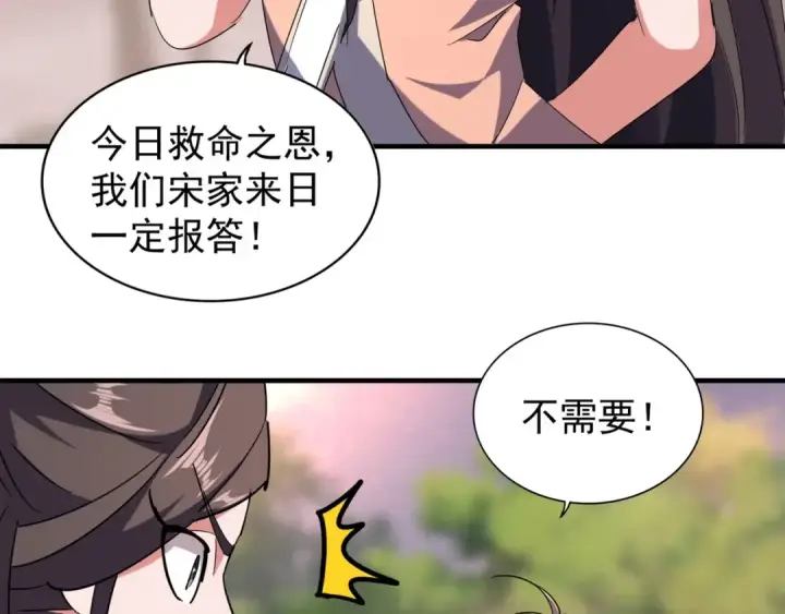 漫画《魔皇大管家》第104话 百丹会？第66张图