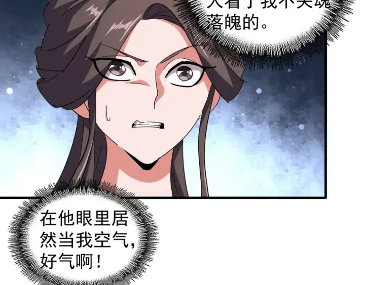 漫画《魔皇大管家》第104话 百丹会？第68张图
