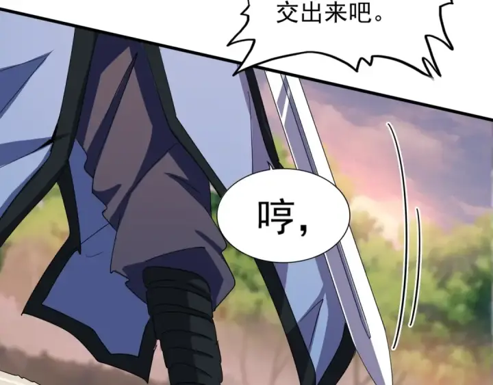 漫画《魔皇大管家》第104话 百丹会？第7张图