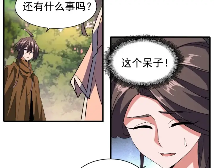 漫画《魔皇大管家》第104话 百丹会？第71张图