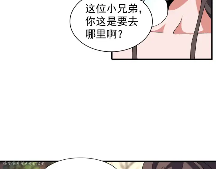 漫画《魔皇大管家》第104话 百丹会？第72张图