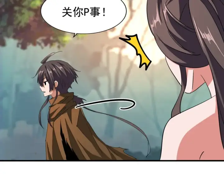漫画《魔皇大管家》第104话 百丹会？第73张图