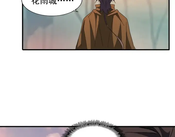 漫画《魔皇大管家》第104话 百丹会？第76张图