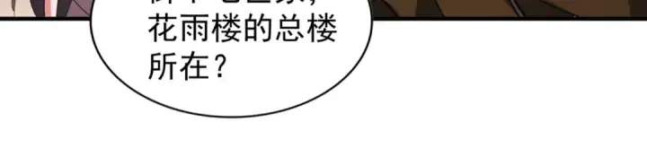 漫画《魔皇大管家》第104话 百丹会？第78张图