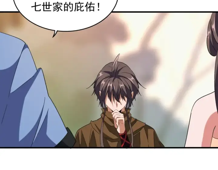漫画《魔皇大管家》第104话 百丹会？第83张图