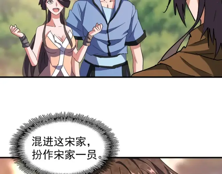 漫画《魔皇大管家》第104话 百丹会？第89张图