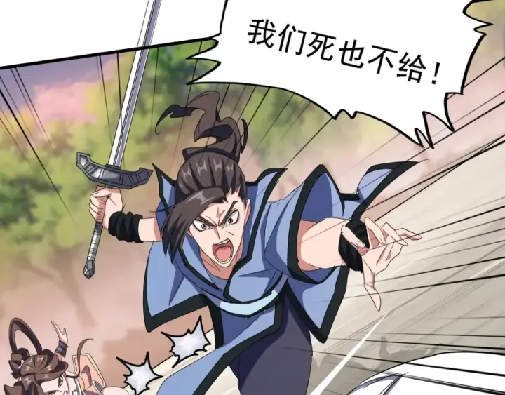 漫画《魔皇大管家》第104话 百丹会？第9张图