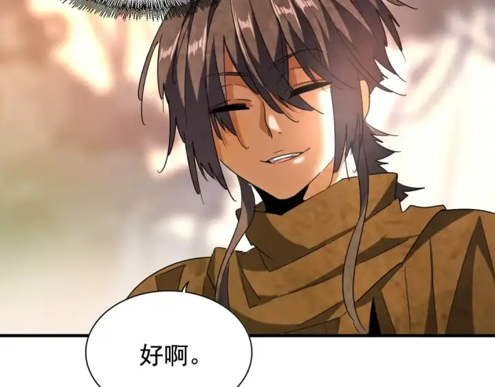 漫画《魔皇大管家》第104话 百丹会？第90张图