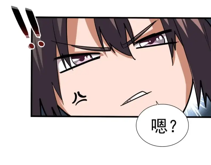 漫画《魔皇大管家》第105话 元神冲击第10张图