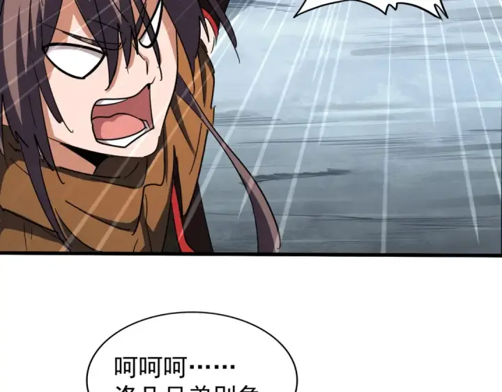漫画《魔皇大管家》第105话 元神冲击第12张图