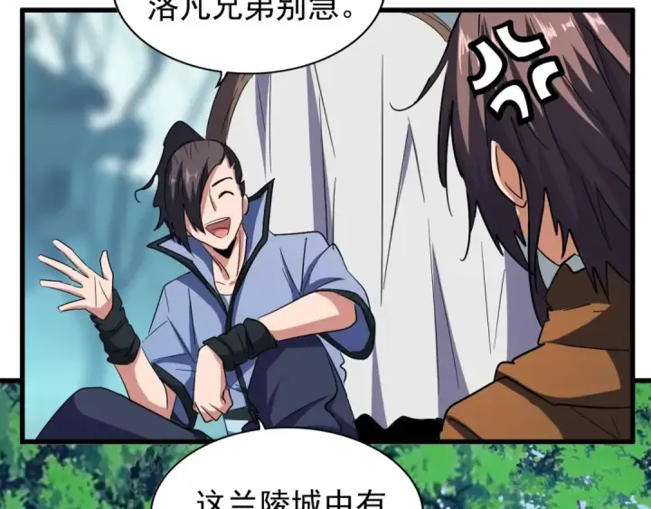 漫画《魔皇大管家》第105话 元神冲击第13张图