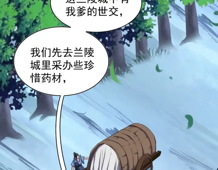 漫画《魔皇大管家》第105话 元神冲击第14张图