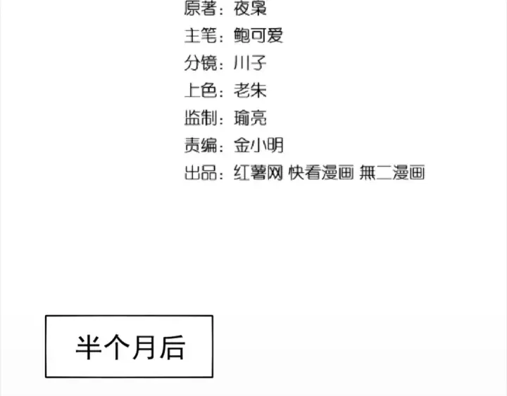 漫画《魔皇大管家》第105话 元神冲击第2张图