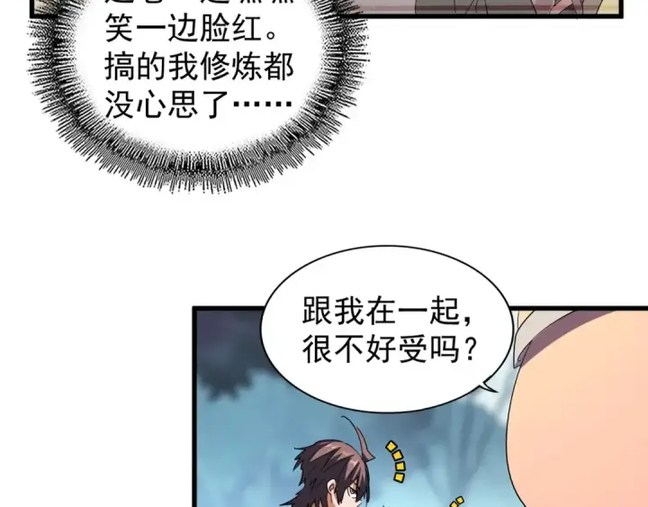 漫画《魔皇大管家》第105话 元神冲击第22张图