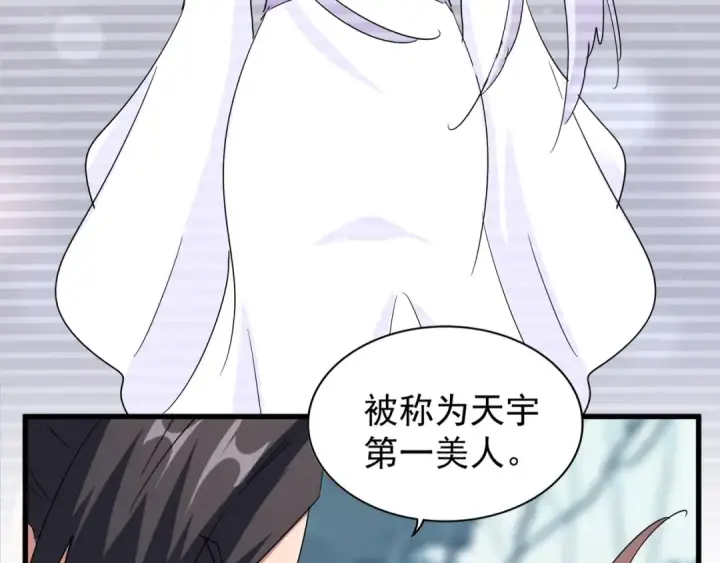漫画《魔皇大管家》第105话 元神冲击第31张图