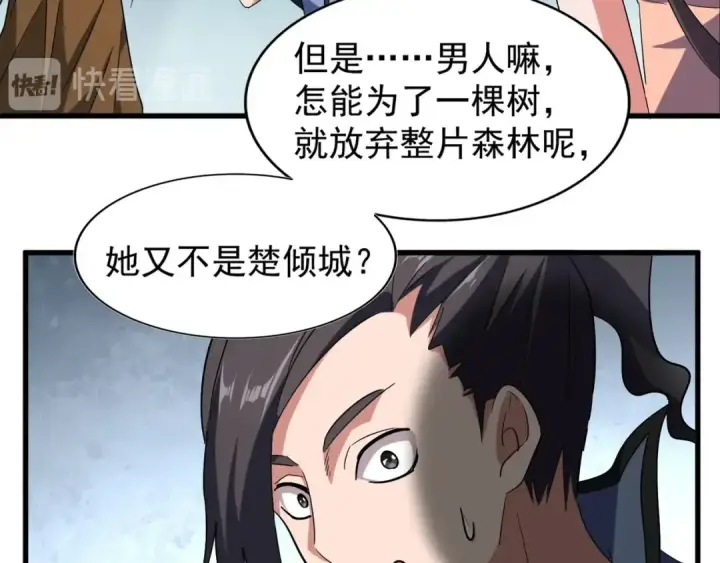 漫画《魔皇大管家》第105话 元神冲击第34张图