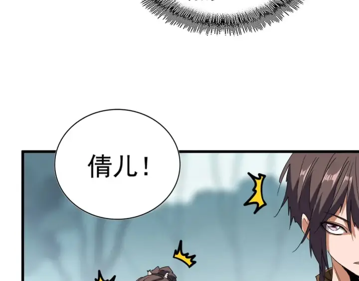 漫画《魔皇大管家》第105话 元神冲击第37张图