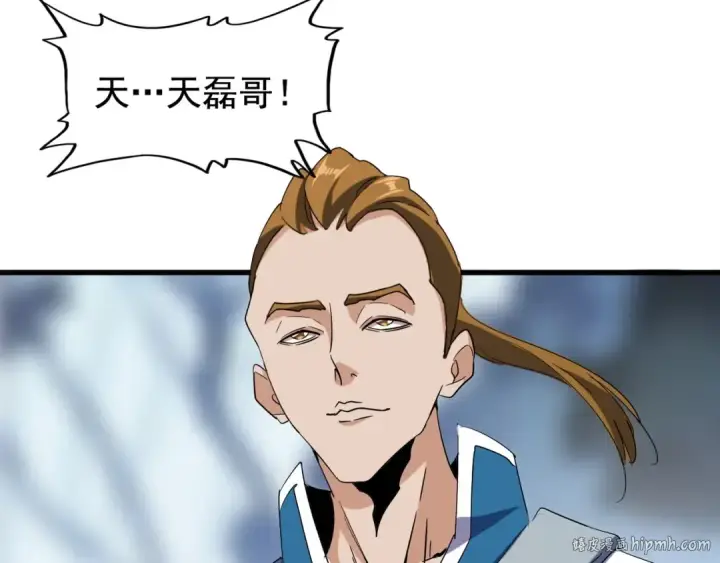 漫画《魔皇大管家》第105话 元神冲击第40张图
