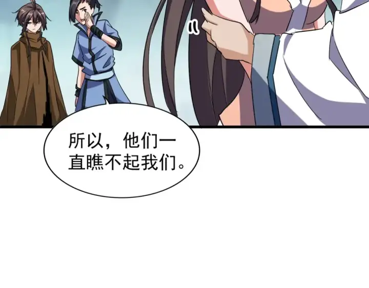 漫画《魔皇大管家》第105话 元神冲击第43张图