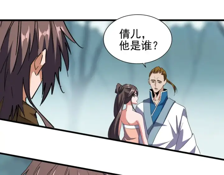 漫画《魔皇大管家》第105话 元神冲击第49张图