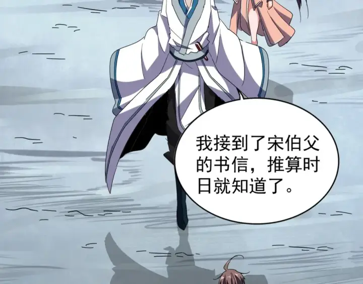 漫画《魔皇大管家》第105话 元神冲击第53张图
