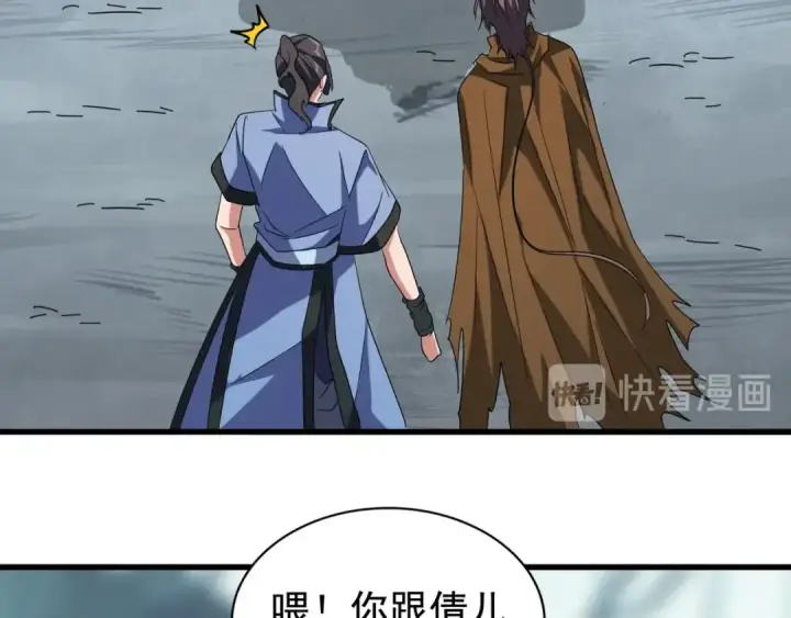 漫画《魔皇大管家》第105话 元神冲击第54张图