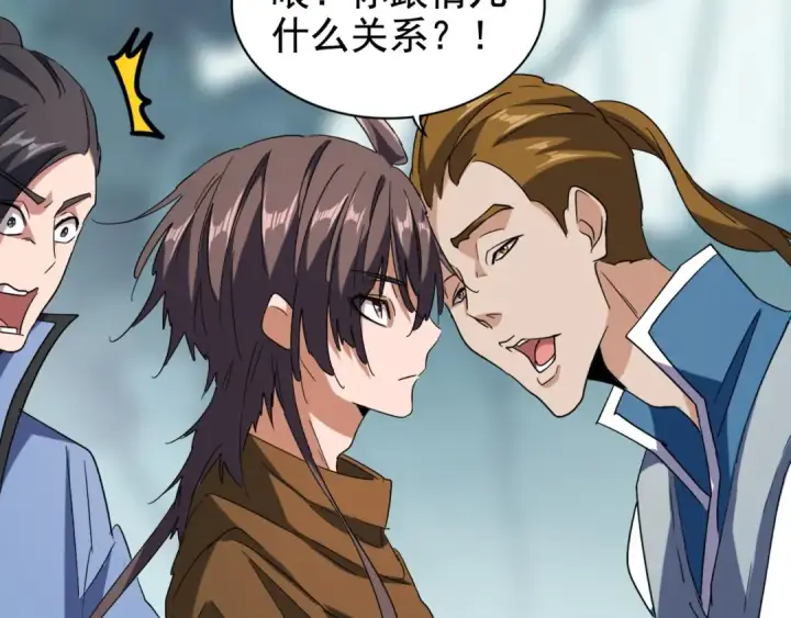 漫画《魔皇大管家》第105话 元神冲击第55张图