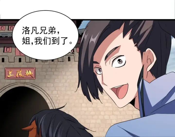 漫画《魔皇大管家》第105话 元神冲击第6张图