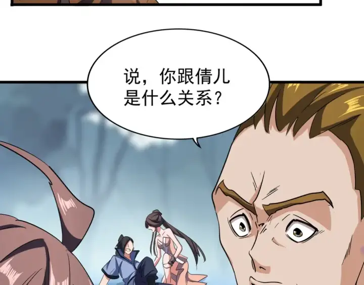 漫画《魔皇大管家》第105话 元神冲击第63张图