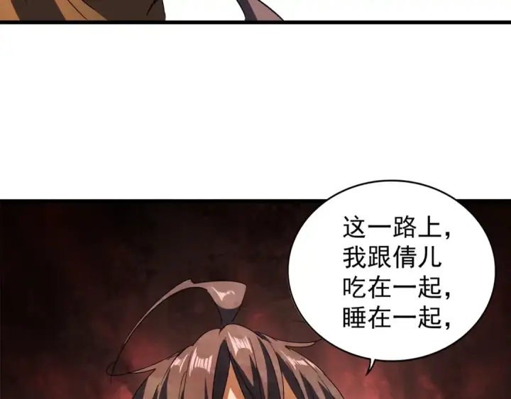 漫画《魔皇大管家》第105话 元神冲击第66张图
