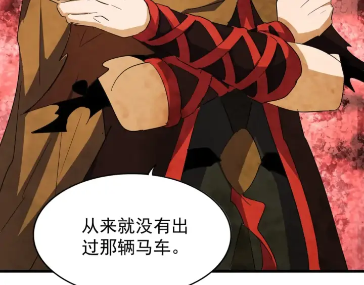 漫画《魔皇大管家》第105话 元神冲击第68张图