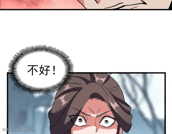 漫画《魔皇大管家》第105话 元神冲击第72张图
