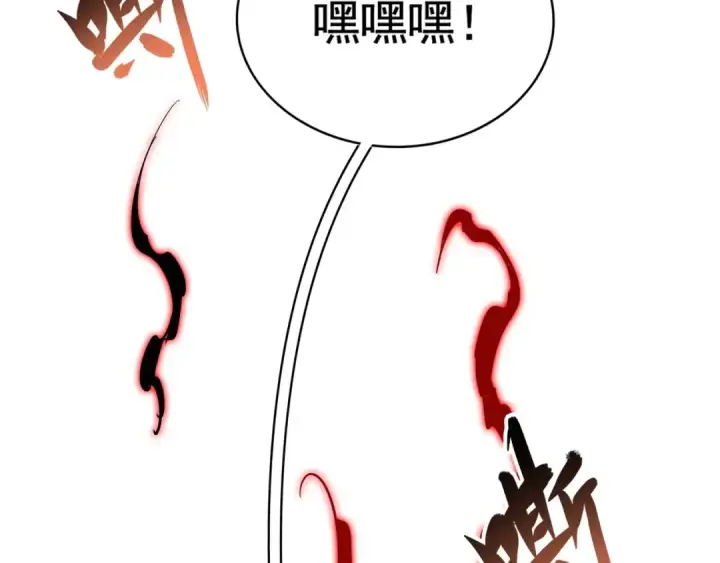 漫画《魔皇大管家》第106话 你们傻吧第102张图