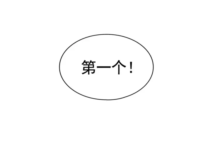 漫画《魔皇大管家》第106话 你们傻吧第108张图