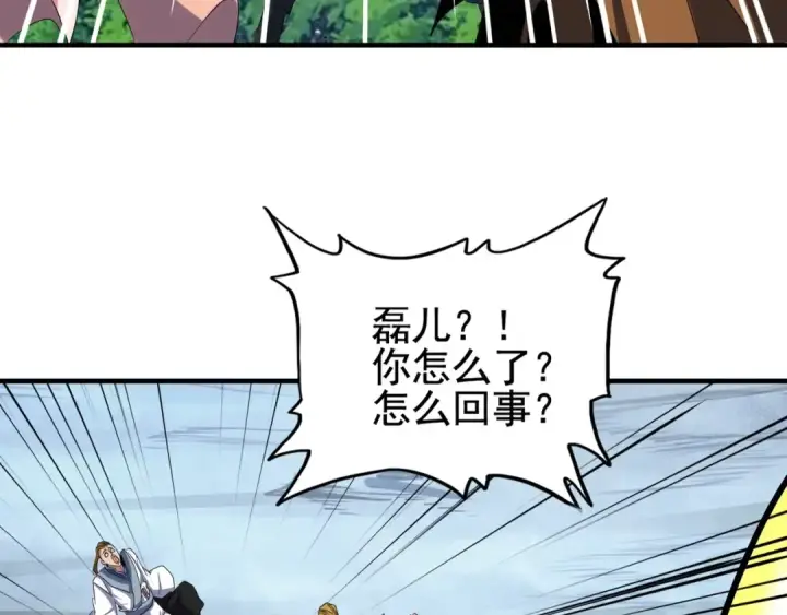 漫画《魔皇大管家》第106话 你们傻吧第11张图