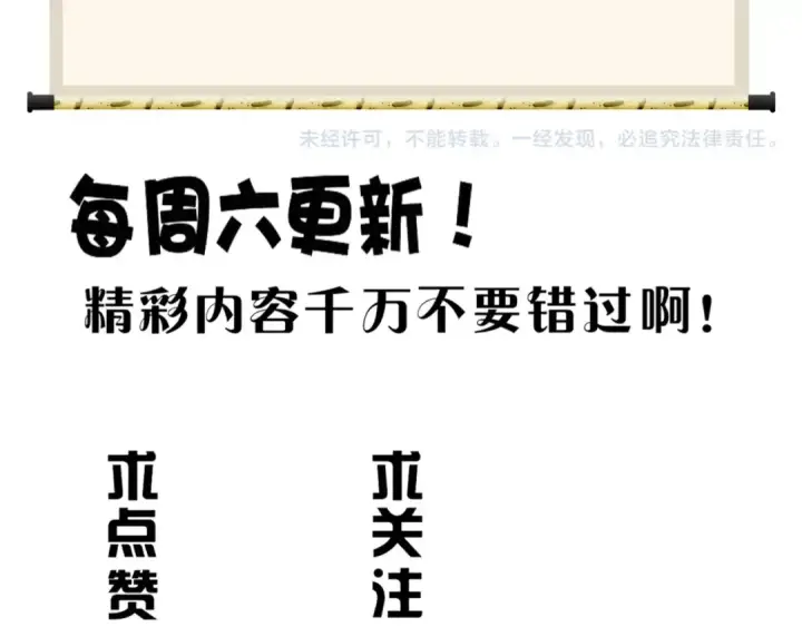 漫画《魔皇大管家》第106话 你们傻吧第116张图