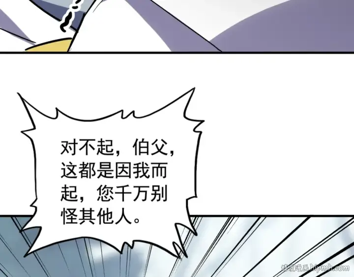 漫画《魔皇大管家》第106话 你们傻吧第16张图