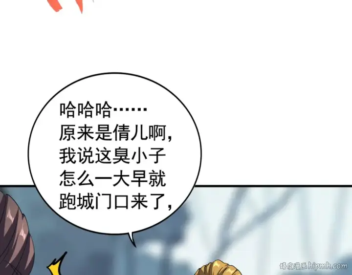 漫画《魔皇大管家》第106话 你们傻吧第24张图