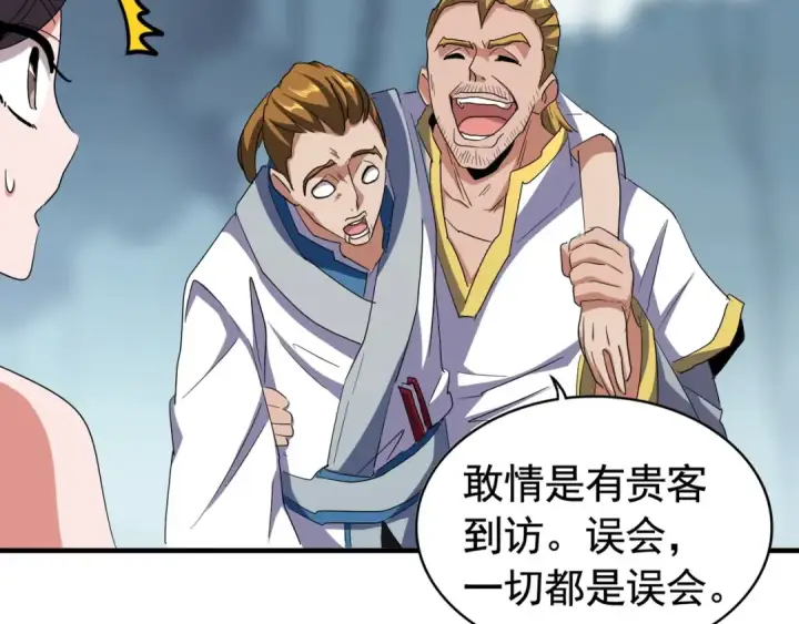 漫画《魔皇大管家》第106话 你们傻吧第25张图