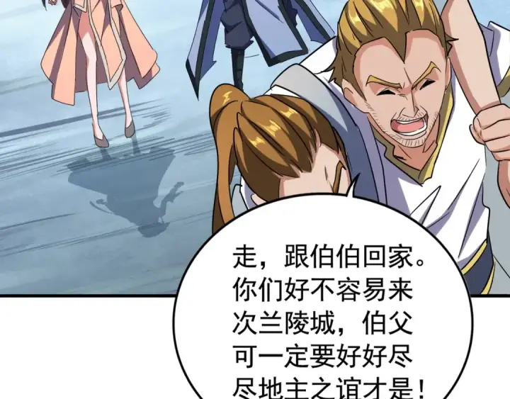 漫画《魔皇大管家》第106话 你们傻吧第27张图