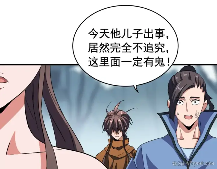 漫画《魔皇大管家》第106话 你们傻吧第32张图