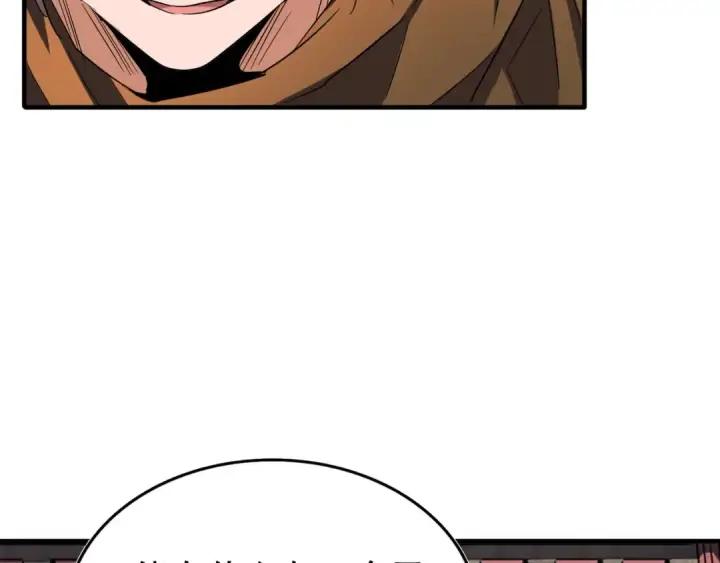 漫画《魔皇大管家》第106话 你们傻吧第34张图