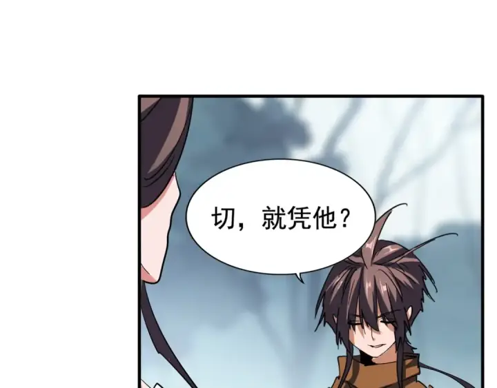 漫画《魔皇大管家》第106话 你们傻吧第37张图