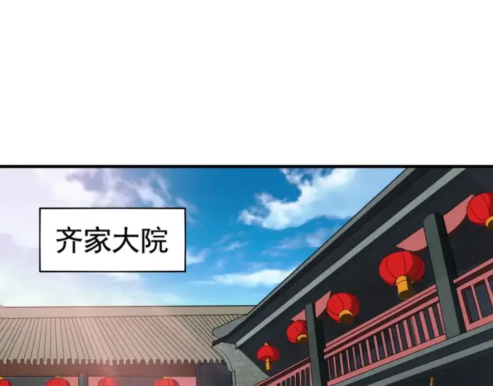 漫画《魔皇大管家》第106话 你们傻吧第42张图