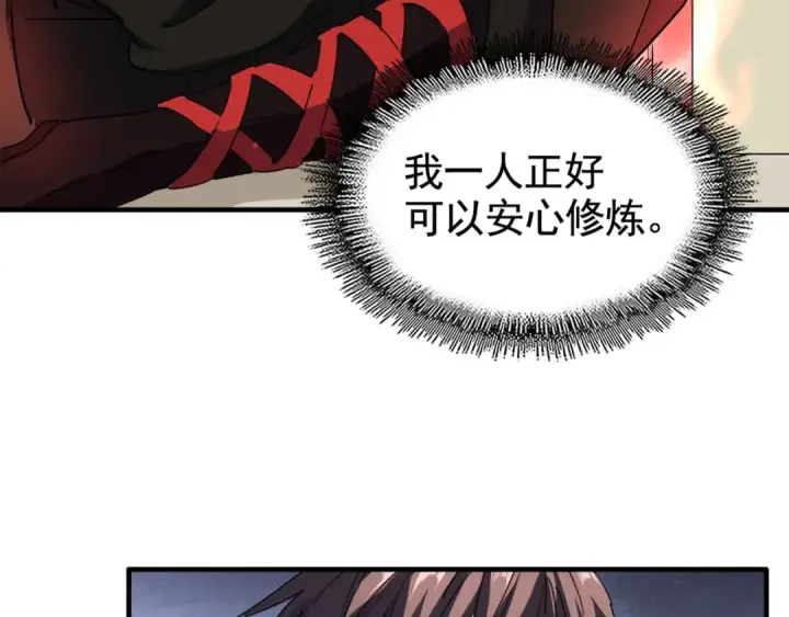 漫画《魔皇大管家》第106话 你们傻吧第47张图