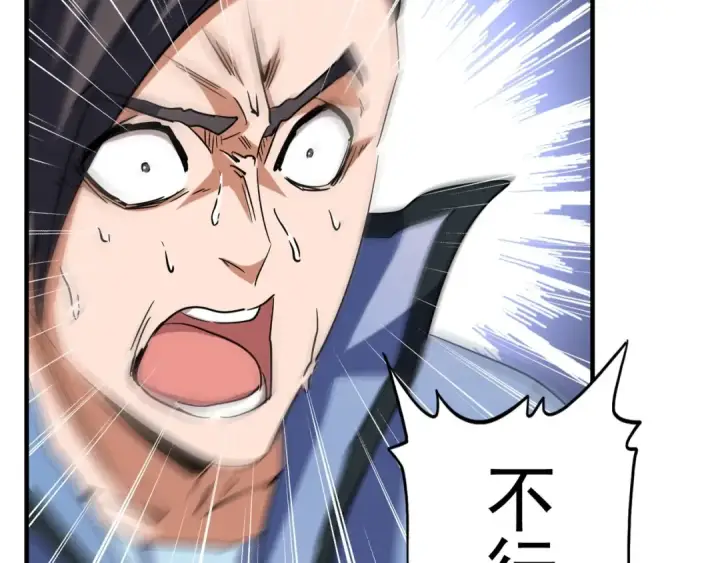 漫画《魔皇大管家》第106话 你们傻吧第54张图