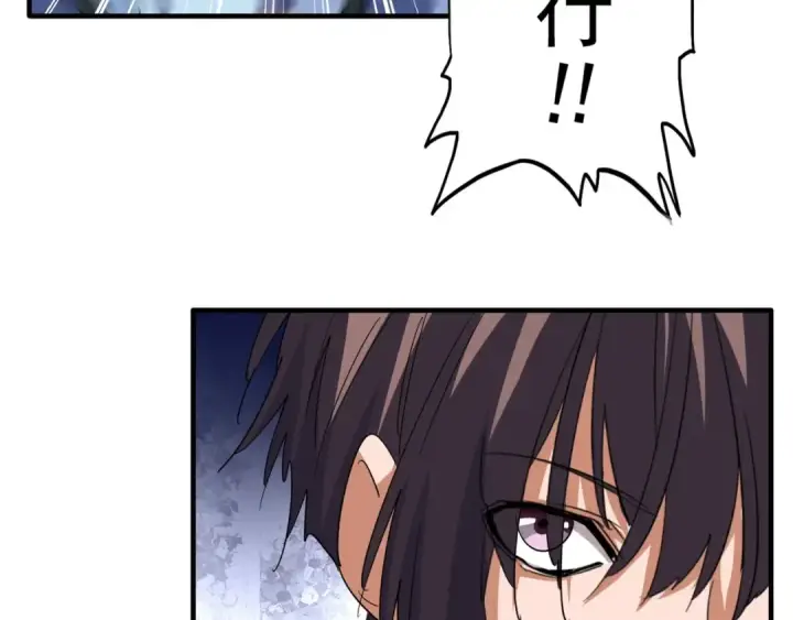 漫画《魔皇大管家》第106话 你们傻吧第55张图