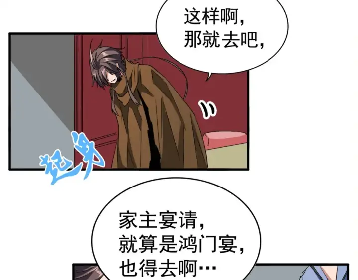 漫画《魔皇大管家》第106话 你们傻吧第59张图